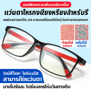 แว่นสายตาสำหรับคนตาบอดสีแดงและเขียว แว่นสายตาสั้นแบบใส