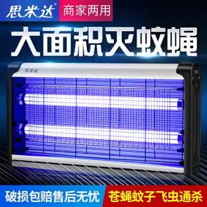 602 Mosquito Killing Lamp Commercial Fly-Killing Lamp Electric Shock Type LED Mosquito Killer Restaurant Fly Light Home Indoor Mosquito Repellent Factory