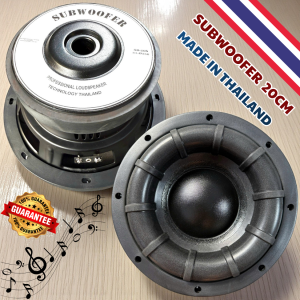 Củ Loa Bass Sub 20cm Hàng nhập khẩu mới coil 51 từ 140 DV81425D trở kháng 4+4ohm( Giá 1 cái)