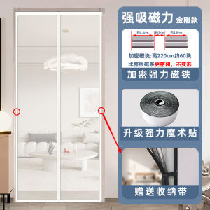 【46.3万人收藏】防蚊门帘夏季新款家用金刚网纱窗纱门帘子夏天自粘装魔术贴免打孔