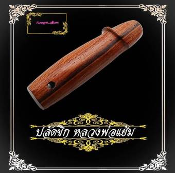 รูปจากผู้ขายบน Lazada: Hopea ปลัดขิก Royal Pu clue measurement parish slim cone Nonthaburi province has buzzer with very good subtle  ตั้งราคา ฿65 ขายแล้ว 57 ชิ้น