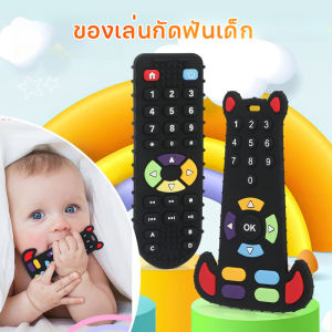 ยางกัดซิลิโคน ซิลิโคนเด็ก รูปร่างของรีโมทคอนโทรล มือป้องกันการกัดของเล่นเด็ก