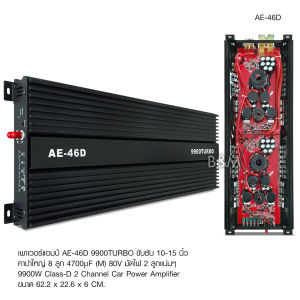 เพาเวอร์แอมป์ ClassD 9900turbo ใส้สลาฟ รุ่นใหม่ 9 นิ้ว ขับซับ 15 นิ้ว เพาเวอร์ขับซับ และจำหน่าย