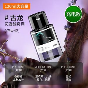 智能车载香薰汽车高档香水星空灯车内空气净化加湿器喷香机除异味