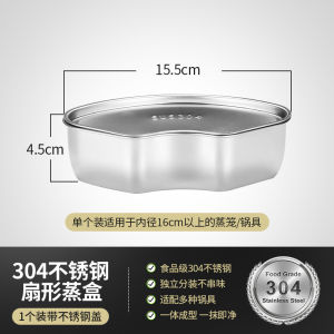 304 Stainless Steel Fan-Shaped Steaming   Food Grade Rice Cooker Steamer Rack    Household and Commercial Food Compartment Steamer [ Free Shipping ]