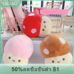 【LAKEBAO】 พวงกุญแจตุ๊กตาเห็ดการ์ตูนน่ารักยัดไส้ของเล่นรถพวงกุญแจกระเป๋าจี้ผู้ชายผู้หญิงเด็กชายเด็กหญิงพวงกุญแจของขวัญสุดสร้างสรรค์