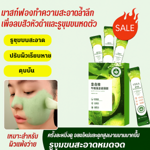 🎉ซื้อ 1 แถม 2 🔥🔥มาส์กหน้าอะโวคาโดธรรมชาติ / โฟมล้างหน้าสูตรกรดอะโวคาโดคอมเพล็กซ์ / ขจัดสิ่งสกปรกบนใบหน้า / ให้ความชุ่มชื้นอย่างล้ำลึกและคืนความสดชื่นให้กับผิว