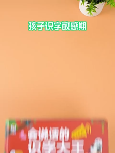 Buku Bercakap Literasi Raja 3600 Perkataan Buku Suara Belajar Cina Pinyin Talking Literacy King 3600 Characters Sound Book Chinese Learning Pinyin Word Recognition Educational Book 会说话的识字大王3600字 1-6年级同步识字有声书婴幼儿学前启蒙认知发声书3-12岁宝宝幼小衔接启蒙早教认字识字大王学汉字认字神器 B097