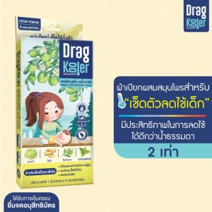 Dragkooler ผ้าเปียกสมุนไพรลดไข้ ผ้าเปียก เช็ดตัว เด็ก ลดไข้ได้ดีกว่าใช้น้ำธรรมดาถึง 2 เท่า ไม่ระคายผิว ไอเทมที่ต้องมีติดบ้านไว้ ZDR-ITHC02-NDK
