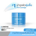 ลาเนจ สลีปปิ้ง มาสก์ ขนาด 15ml Laneige Water Sleeping Mask EX. 