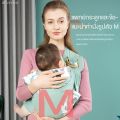 เป้อุ้มเด็ก Baby Carrier Sling เบบี้สลิง ผ้าอุ้มเด็ก ใช้ได้ 0-36 เดือน - พร้อมส่งจากไทย. 