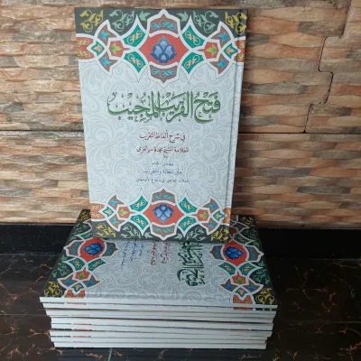 KITAB FATHUL QORIB KOSONGAN HARD COVER BARU ATAS BAWAH fathal pathul pathal fath path qorib qarib korib karib renggang