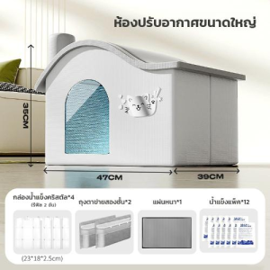 บ้านสัตว์เลี้ยง🐱บ้านปรับอากาศสัตว์เลี้ยง🐱บ้านปรับอากาศสำหรับแมวและสุนัข ระบบปิดปลอดภัย ใช้ได้ทุกฤดู