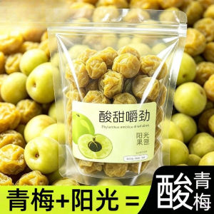 即食原味酸青梅软糯干凉果干 Instant Original Flavor Sour Green Plum Soft Dried Fruit