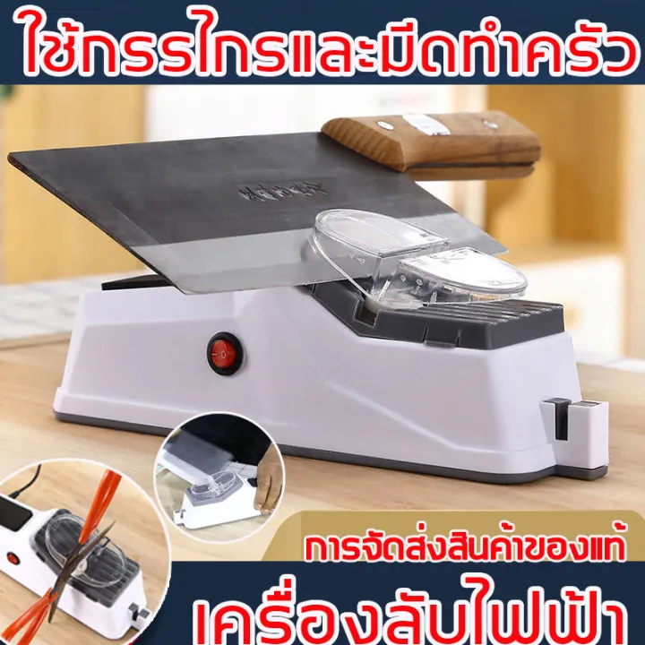 เครื่องลับมีดไฟฟ้า ลับมีด ที่ลับมีดไฟฟ้า อุปกรณ์ลับมีด ที่ลับมีด ที่ลับ ...