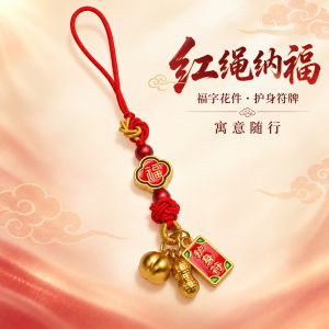 已开光 招财钥匙扣 手机链 礼物 Fortune-Taking Keychain Mobile Phone Chain Gift 加工定制手机链吉祥挂饰红珠中国结花生铃铛挂件钥匙扣国风小配饰