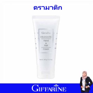 กิฟฟารีน ครีมทามือ ครีมบำรุงมือ โลชั่น โลชั่นทามือ ทามือ เล็บ ครีมทาผิว แฮนด์ ครีม giffarine โลชั่นทามือบำรุงเข้มข้น กลิ่นหอมละมุน มือนุ่มชุ่มชื้นทันที ลดความแห้งกร้าน ของแท้ เนื้อบางเบา ซึมไว ไม่เหนียว กลิ่นหอมติดผิวทั้งวัน