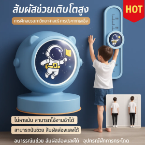 เครื่องนับเสียงกระโดดสูงสำหรับเด็ก จับเวลาได้ มาตรวัดความสูงแบบเรืองแสงปรับได้ เครื่องสัมผัสแบบตั้งเวลาเรืองแสง อุปกรณ์เพิ่มความสูงกระโดดสูงสำหรับเด็ก อุปกรณ์ฝึกกระโดดสูง发光计时摸高器