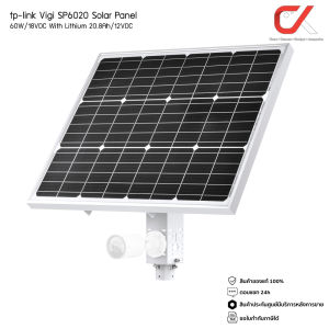 tp-link VIGI SP6020 60W/18VDC With Lithium 20.8Ah/12VDC แผงโซลาร์เซลล์