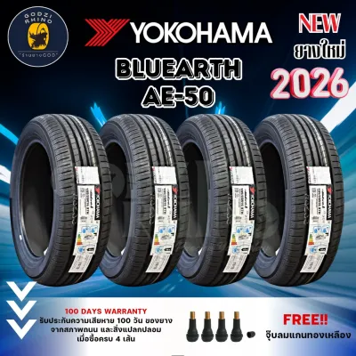 YOKOHAMA ยางรถยนต์ 185/55R16 (ล้อขอบ16) รุ่น BluEarth AE50 14 เส้น ยางใหม่ปี 2026 (ฟรี! รับประกัน บาด บวม ตำ แตก 100 วัน เมื่อซื้อครบ 4 เส้น) พิเศษ!! แถมจุ๊บฟรีตามจำนวนยาง