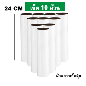 ไม้กลิ้งเก็บขน +10 ม้วนกาว ลูกกลิ้งเก็บฝุ่น ทีกลิ้งจำกัดขน รีฟีลลูกกลิ้ง ลูกกลิ้งทำความสะอาด