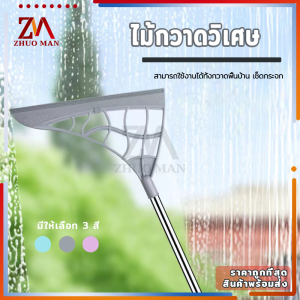 ไม้รีดน้ำ ไม้กวาดน้ำ กวาดเส้นผม กวาดฝุ่น เช็ดกระจกได กวาดเส้นผมขนสัตว์เลี้ยงกวาดปุ๊บก็สะอาดปั๊บ ไม้ม็อบถูพื้นอเนกประสงคไม้กวาด