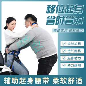 Elderly Patient Care Nursing Assist Straps Safety Transfer Walking Gait Belt Sling Band Quick Release Buckle with Saving Power Neck Shoulder Hanging Belt