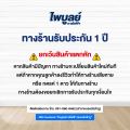 ACONATIC ทีวี ดิจิตอล อะโคเนติก  32 นิ้ว รุ่น32HD514AN. 