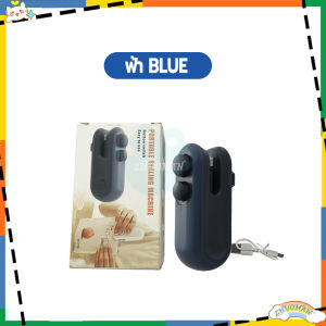 เครื่องซีลถุง เครื่องซีลขนาดเล็ก เครื่องซีลกระเป๋ามินิ ชาร์จ USB พกพา กันความชื้นและกันฝุ่น เก็บอาหารให้สด ใช้งานง่าย