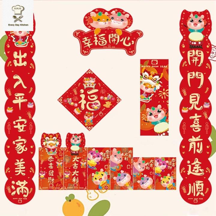 对联2024 chinese new year couplet 新年装饰品2024 cny decoration 2024 新年装饰 cny ...