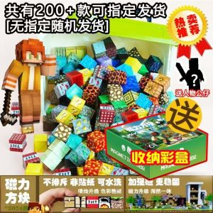 minecraft toys Compatible with LEGO building blocks Children birthday GIFT New My World Magnetic Square MC Peripl Games Magnetic Suction Model Boys and Girls Puzzle Assembled Building Block Toys