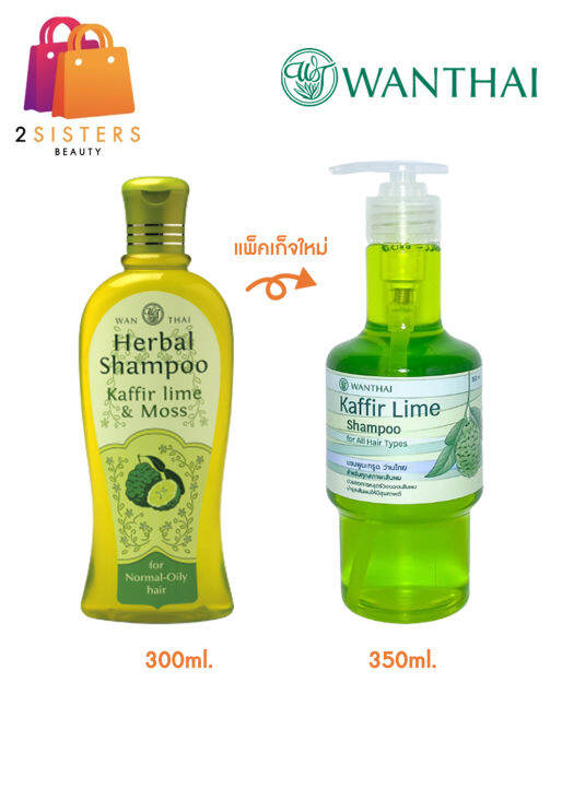 ขวดใส Wanthai Kaffir Lime Shampoo วานไทย แชมพมะกรด ม 3 ขนาด 200ml