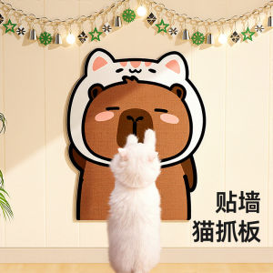 Special-shaped cat climbing sticker cartoon design wear-resistant and scratch-resistant cat scratching sticker cant drop debris wall sticker vertical cat climbing cat scratching board