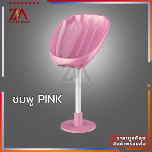 ที่วางสบู่ ที่วางสบู่ติดผนัง Soap box ที่วางฟองน้ำล้างจาน น้ำไม่ขัง หมุนได้ 360 องศา ไม่ต้องเจาะผนัง รับน้ำหนักได้เยอะ มี 3สี