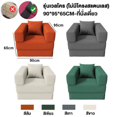 【รับประกัน 10 ปี】YOZOTO เตียง โซฟา พับ เตียง นอน โซฟา โซฟา แบบ ปรับ นอน 1/2/3 ที่นั่ง โซฟา พับ ปรับ นอน สีขาว เตียงโซฟาพับได้