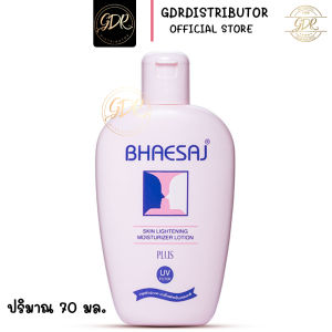 เภสัชสกินไลท์เทนนิ่งบำรุงผิวหน้า 70มล.