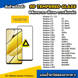 ฟิล์มกระจก นิรภัย กันรอย เต็มจอใส For realme note60 x note50 c71 c63 C61 c55 c53 c51 c35 c33 realme nord 50 i prime x70pro x50 pro gt film 9d glass 9H ฟิล์มRealme ฟิล์มกระจกrealme