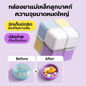 กล่องยาความจุขนาดใหญ่ เครื่องจ่ายยาแบบพกพา