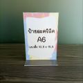 ป้ายอะคริลิคตั้งโต๊ะ A6 แนวตั้ง 10.5 x15.5cm อะคริลิคใส โชว์ 1 ด้าน ทรง L. 
