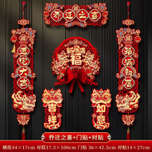 Housewarming Couplets Magnetic Door Couplets Entry New Home Ceremony Decoration New House Moving In Gift Door Stickers