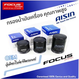 Aisin กรองน้ํามันเครื่อง Mitsubishi All new Triton Pajerosport 2.4 4N15 ปี15-21 / กรองเครื่อง ไทรตัน Pajero / 1230A182