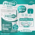 ผลิตภัณฑ์เสริมอาหาร PRE BIO พรีไบโอ วีมิน ไบโอ WEMIN BIO (ตราวิษามิน) ขนาด 1 ห่อใหญ่ ปริมาณ 60 ซอง รวม 300 กรัม. 