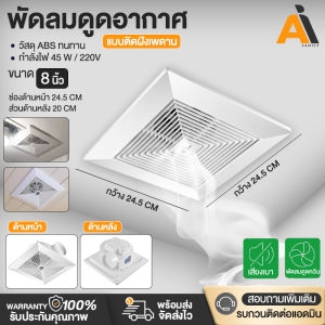 พัดลมดูดอากาศ 220v พัดลมระบายอากาศ แบบฝังฝ้าเพดาน พัดลมระบายอากาศ ที่ดูดอากาศ พัดลมระบายอากาศติดผนัง พัดลมดูดอากาศติดเพ