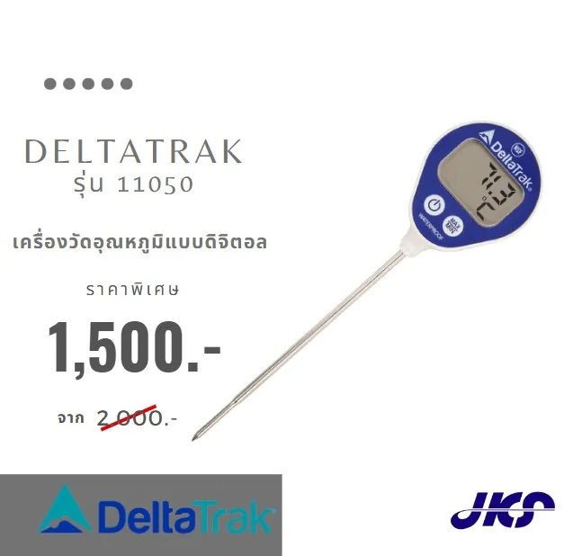 DeltaTrak รุ่น 11050 เครื่องวัดอุณหภูมิแบบดิจิตอล | Lazada.co.th
