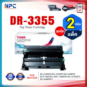 (PACK2) ตลับดรัม Drum DR 3355/D3355/DR3355/DR-3355 For Brother MFC-8510DN/MFC-8910DW