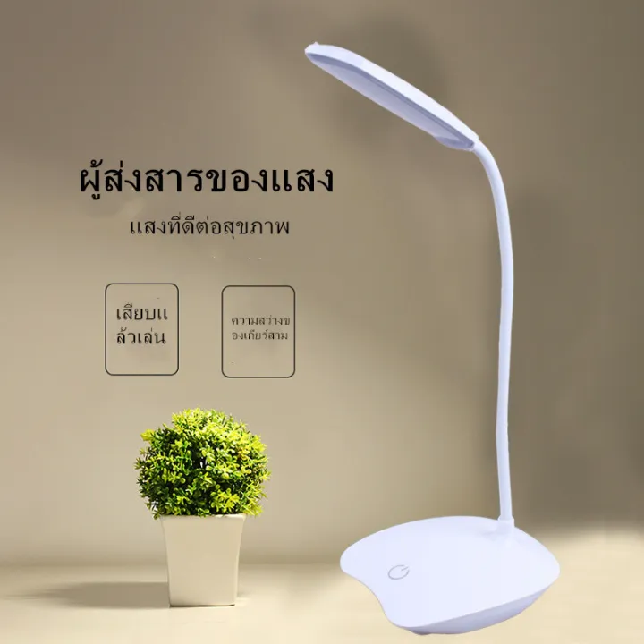 โคมไฟตั้งโต๊ะ BKK MING  LED ของแท้100%