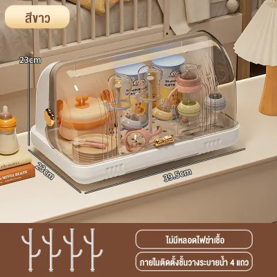 doudou ฆ่าเชื้อกล่องจัดเก็บขวดนม จัดเก็บพร้อมฆ่าเชื้อในเครื่องเดียว สะอาดปลอดภัยสำหรับแม่และลูกน้อย เก็บถ้วยชามเด็ก