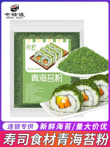 Seaweed Powder 100g Japanese Cuisine with Octopus Balls Seaweed Shredded Seaweed Mixed with Rice and Vegetable Roll Sushi