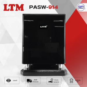 (ใช้โค้ดลดอีก10%) LTM PASW-914 Active Subwoofer ตู้ลำโพง ซับวูฟเฟอร์ 15 นิ้ว แอมป์ในตัว 300W โฮมเธียเตอร์ PASW914