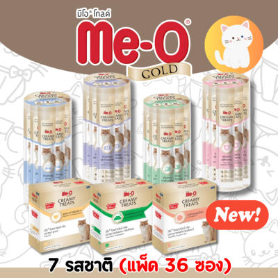 [กระปุกx36] ขนมแมวเลีย แมวเลีย สูตรพิเศษ มีโอ โกลด์ 15ก.x3